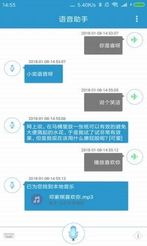 小奕语音app下载