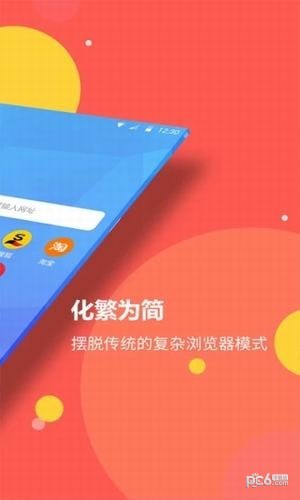 海燕浏览器app下载