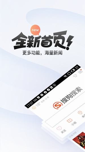 搜狗答题助手app下载手机版