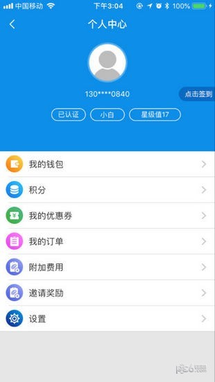 新协力共享汽车app下载