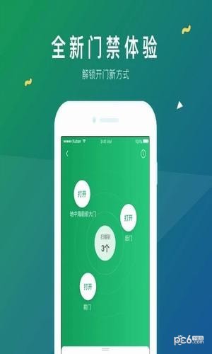 funwork门禁app