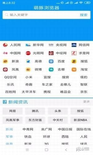 萌豚浏览器app下载