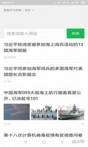 稻壳浏览器app下载