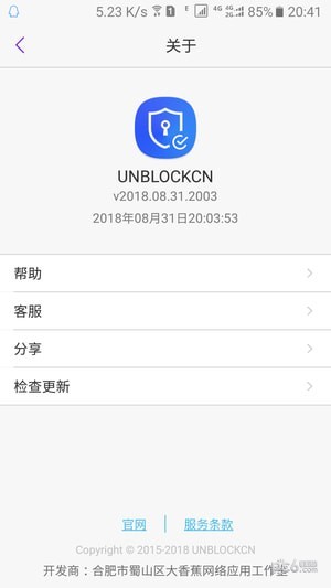 unblockcn下载