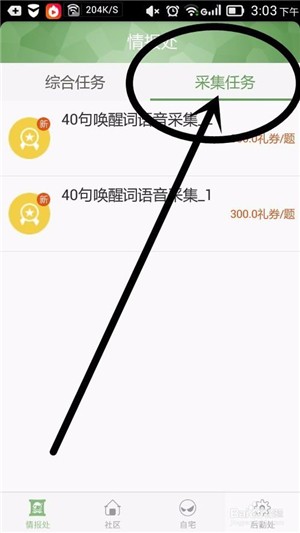 百度微任务app下载