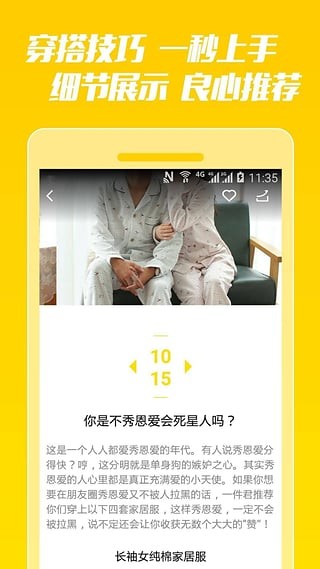 一件app