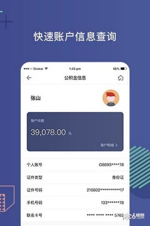 营口公积金app下载