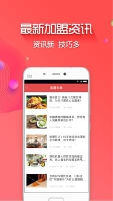 创业开店宝app下载