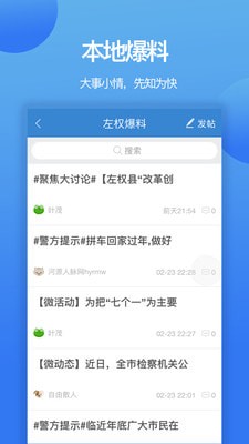 阅同城app下载