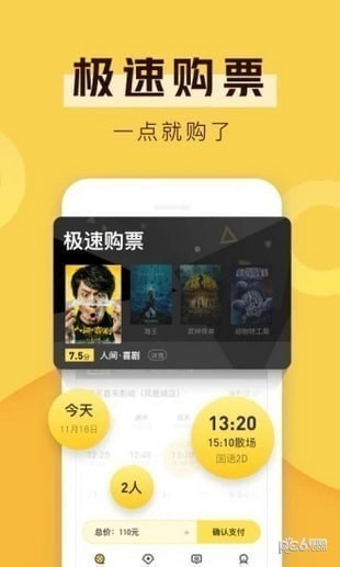 爱奇艺票务app下载