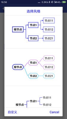 简约思维app下载