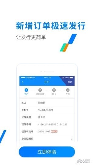 etc发行极速版app下载