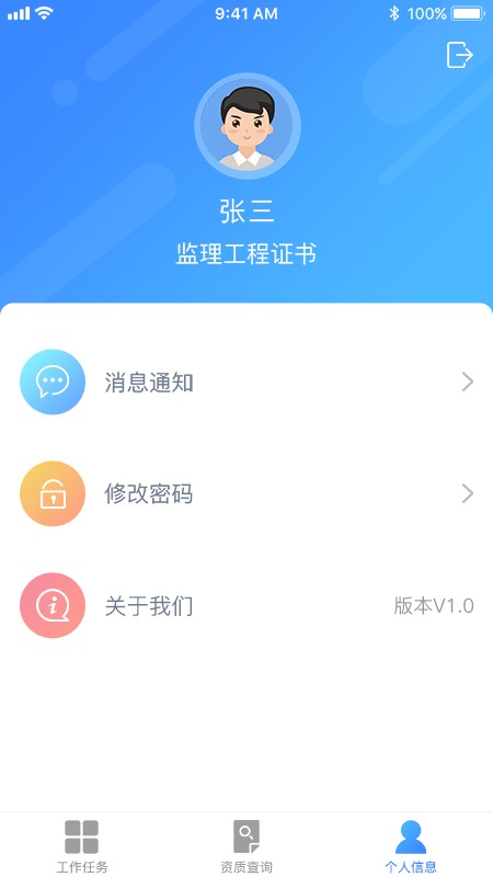 金雀通管通