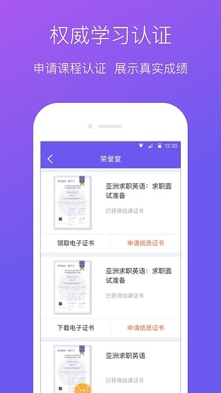 学堂在线app下载