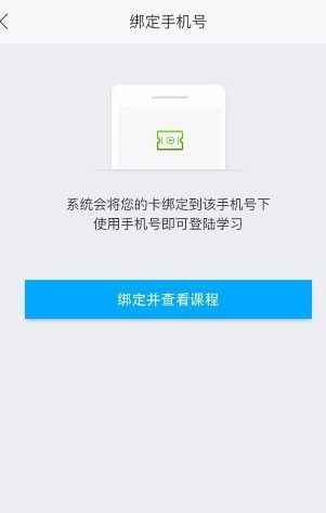 网校课堂app