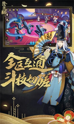 阴阳师