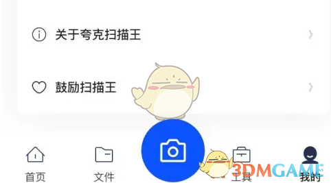 《夸克扫描王》企业认证方法