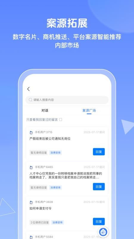 得理律助官网版