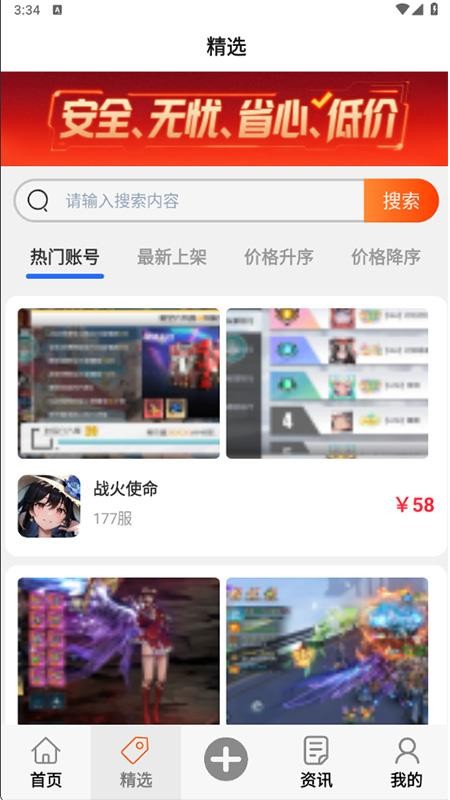 福游多手机版