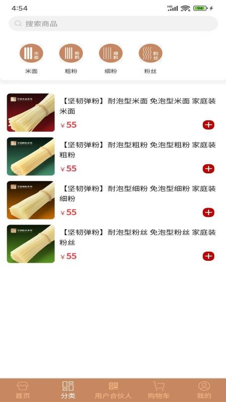 坚韧弹粉APP