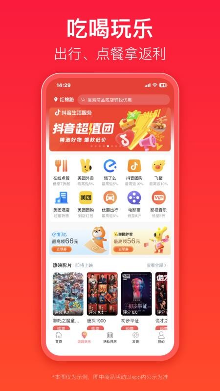 优券汇商城