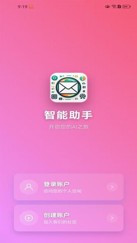 华智信手机版