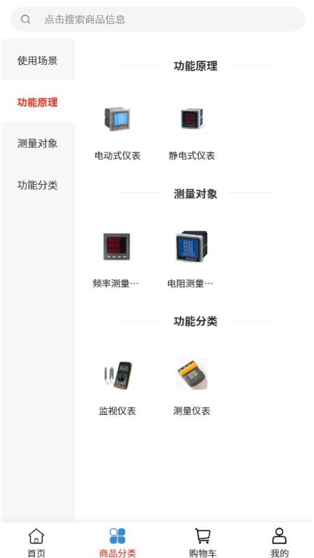 睿智节能最新版本