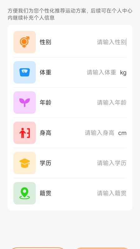 运动健康手环fit官网版