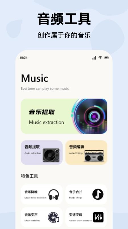 蓝莓音乐最新版
