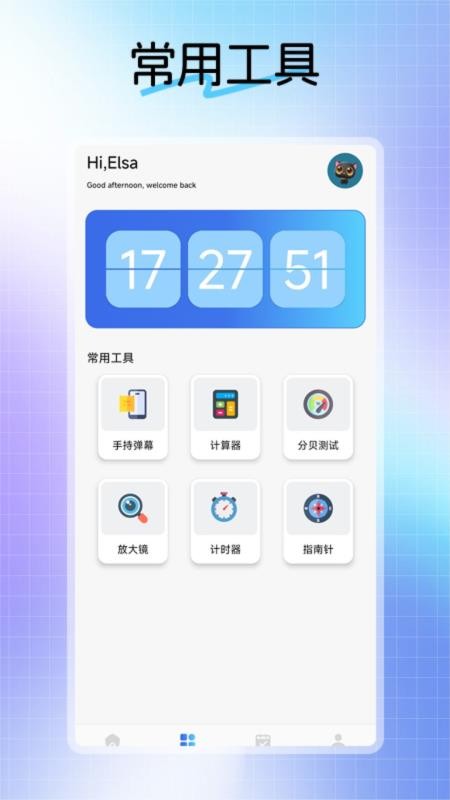 不二的贴吧工具箱免费版