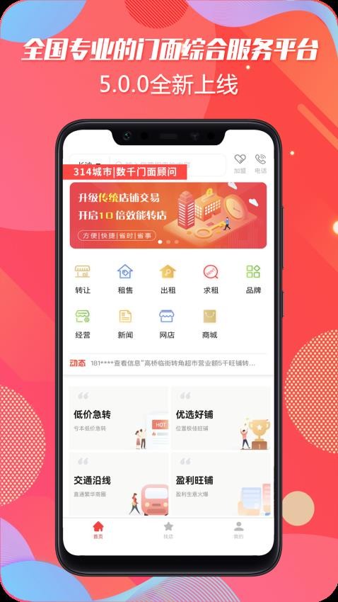 转门面网手机版