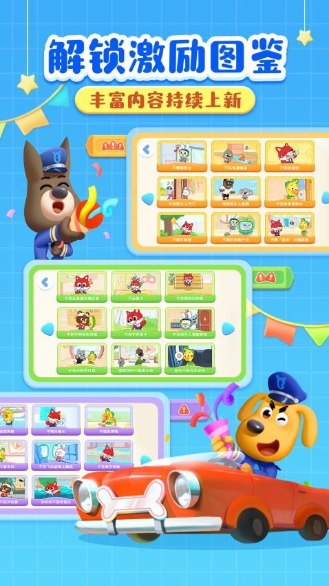 啦咘学安全最新版