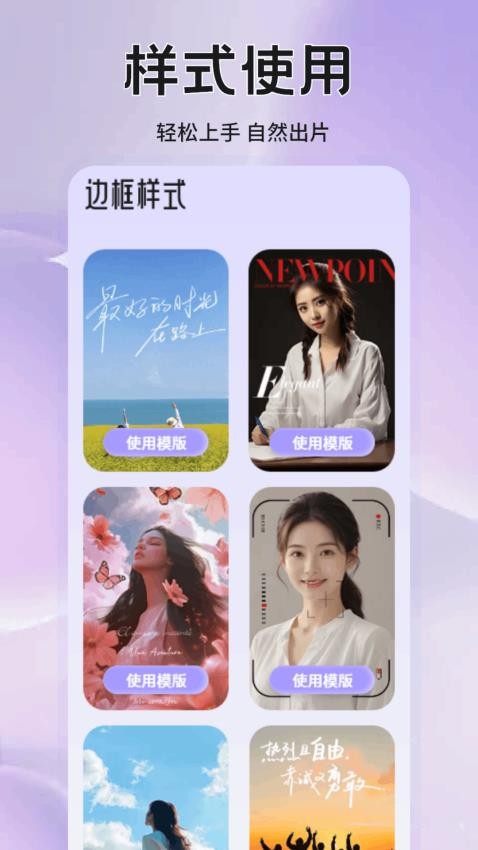 蜜色相机官方版