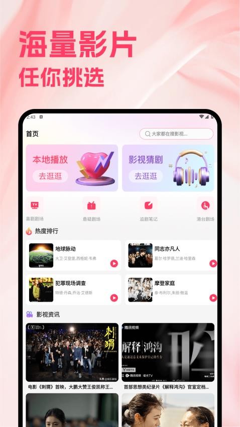 多多影视播放器手机版