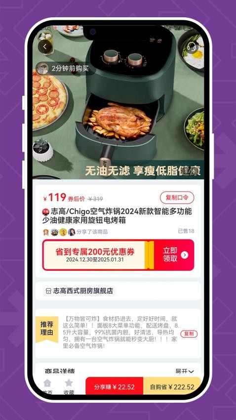 省到电商免费版