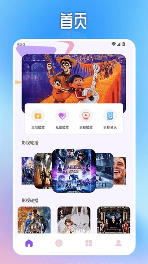 飞流视频官方版