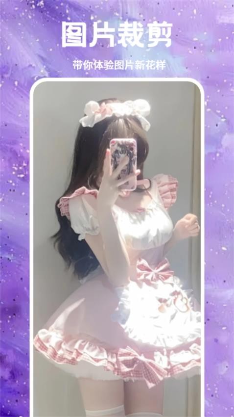 妖爱秀免费版