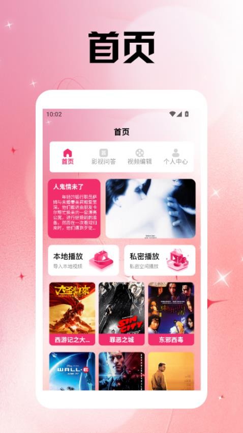 虾皮视频追剧达人最新版