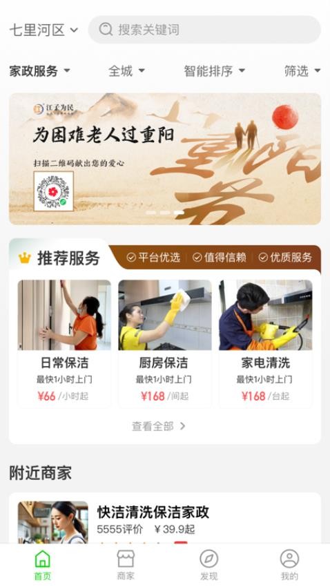 江子为民手机版