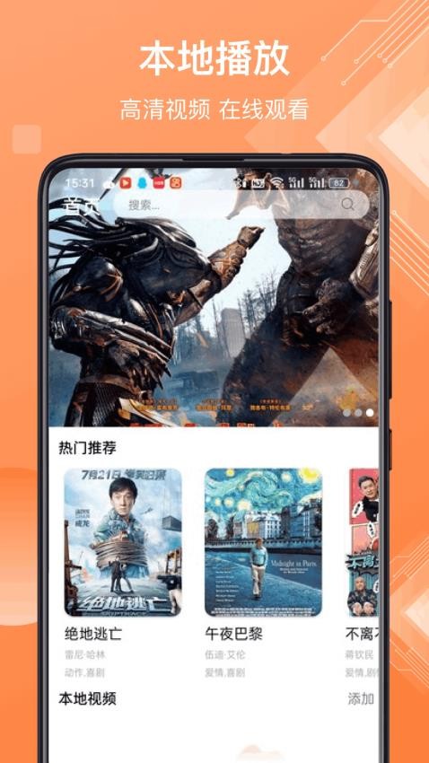 追剧达人2025最新版