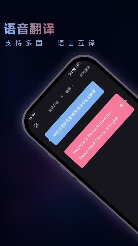 英语音翻译器最新版