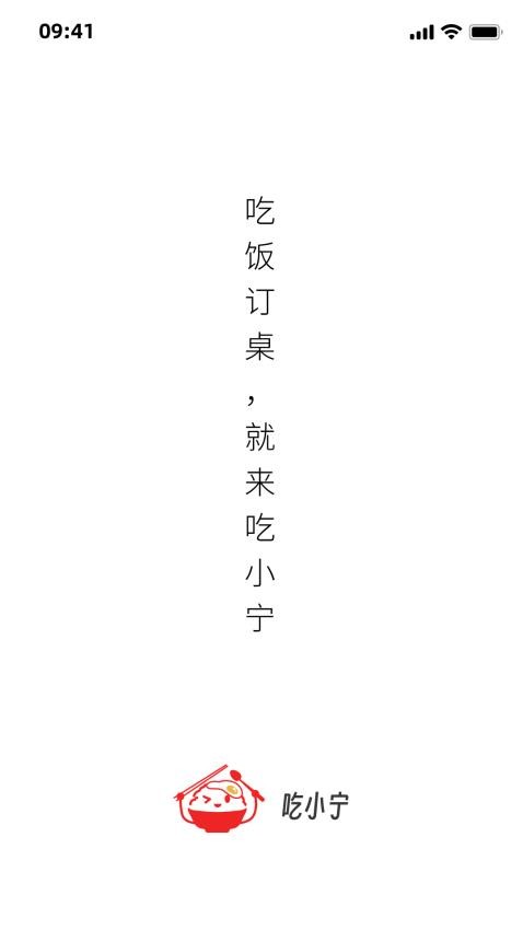 吃小宁app