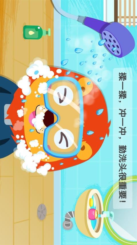 宝宝习惯养成最新版