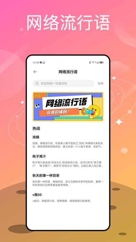 恋爱键盘免费版