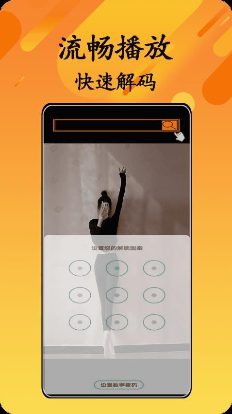 黄桃影视播放器免费版