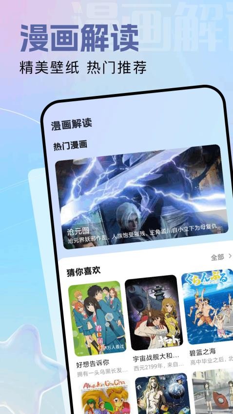 36漫画大全免费版