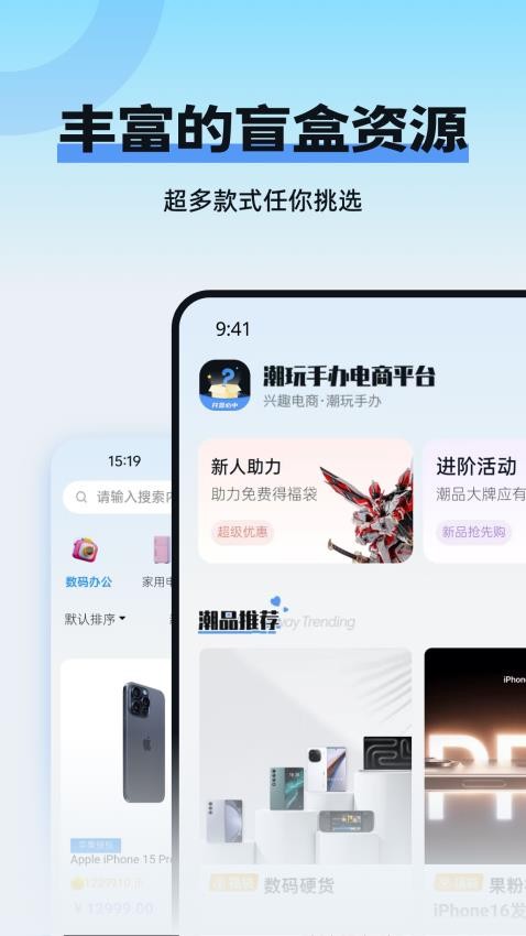 玩多伴盲盒app