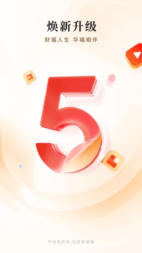 华福小福牛官网版