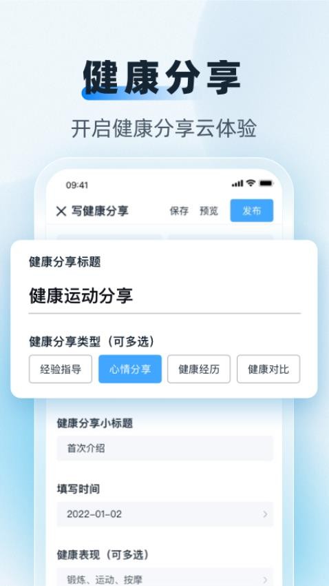 互医网app
