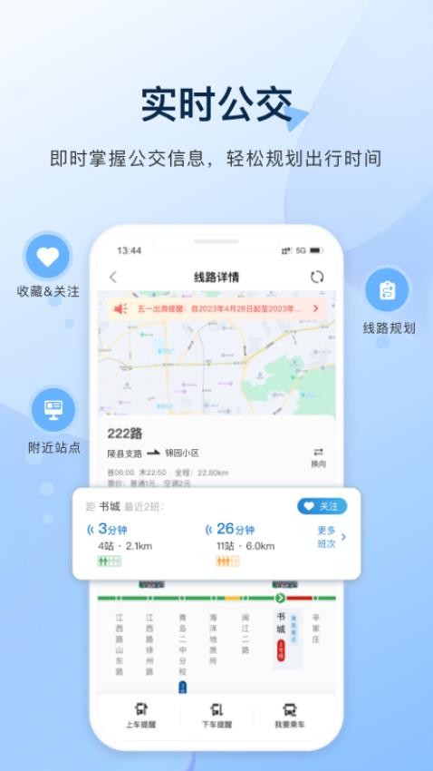城运e生活最新版本